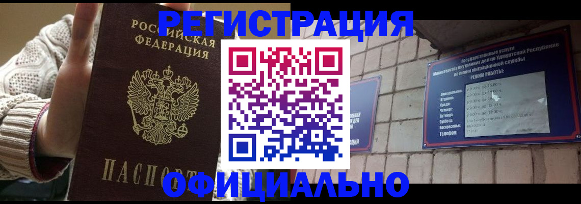 прописка гарантия в Пролетарске