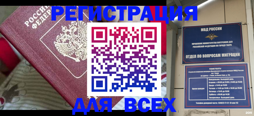 временная регистрация адрес в Пролетарске