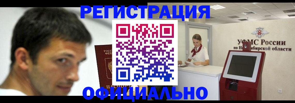 прописка для военкомата в Пролетарске