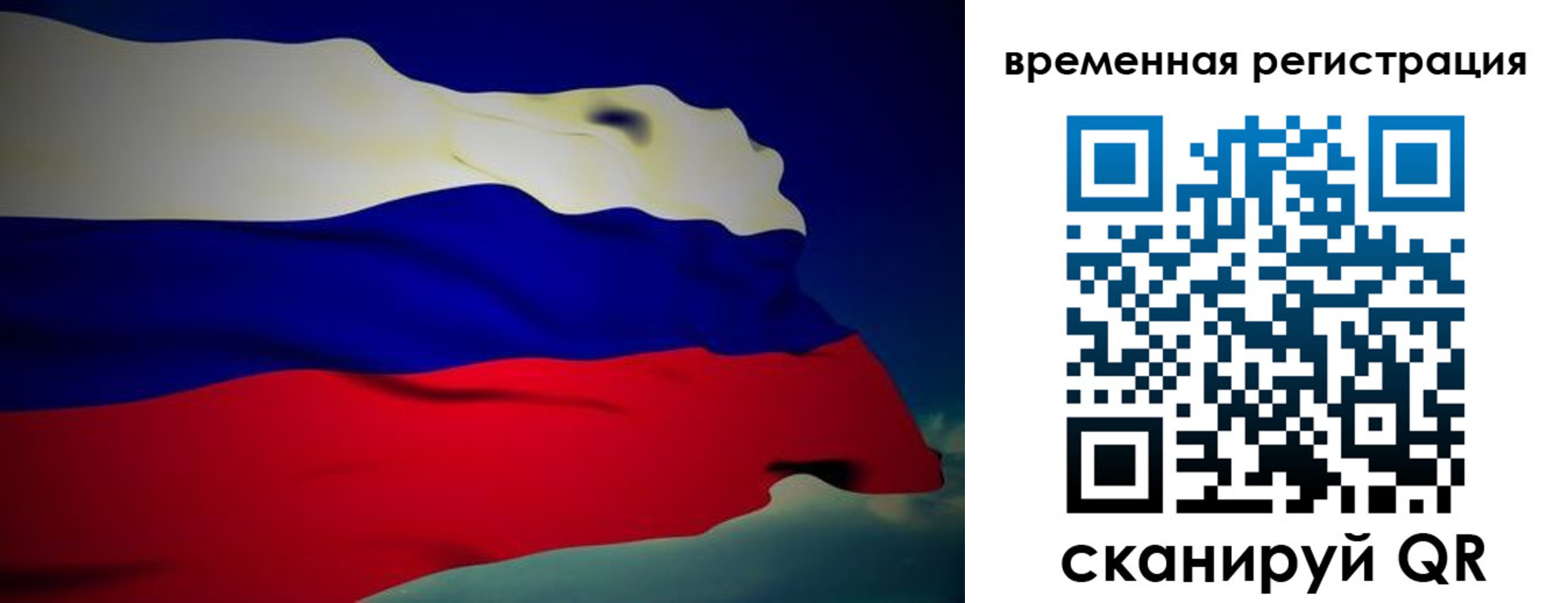 прописка для работы в Пролетарске