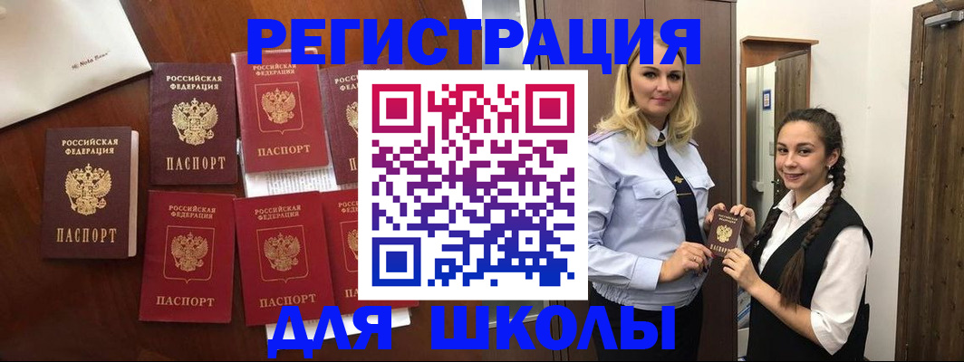 прописка для военкомата в Пролетарске