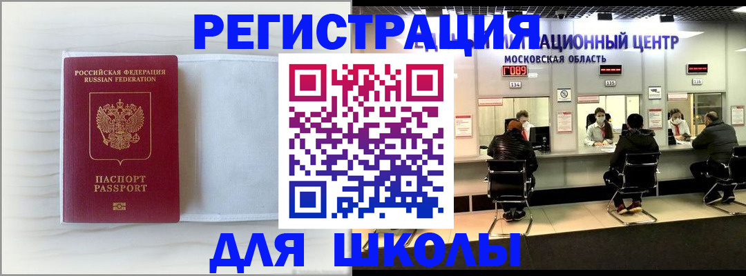 прописка регистрация в Пролетарске