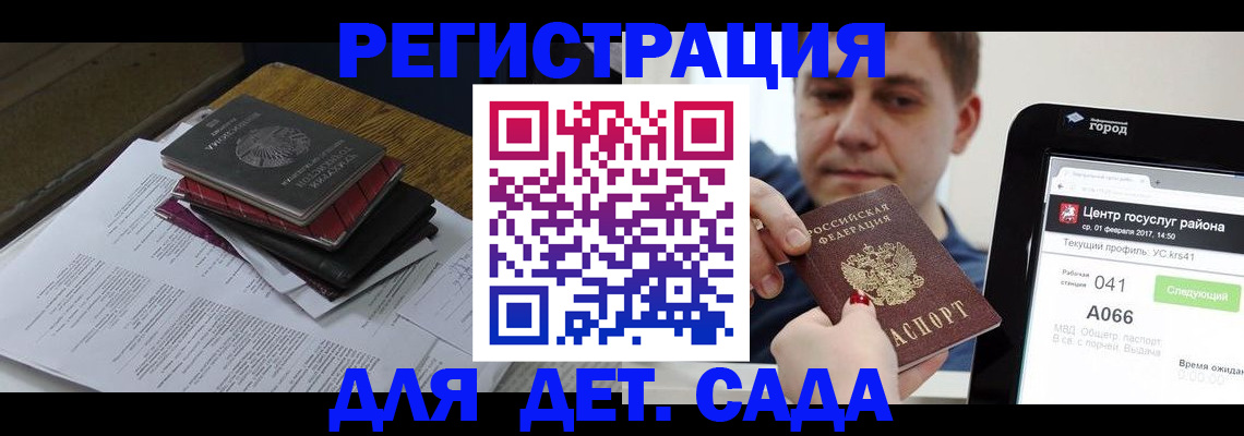 прописка от собственника в Пролетарске