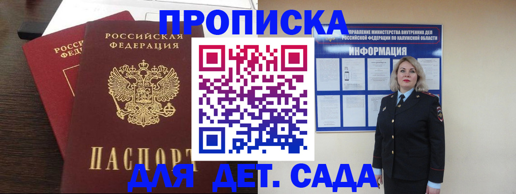 прописка для кредита в Пролетарске