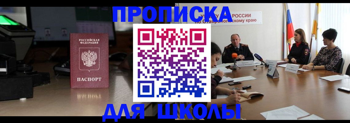 регистрация для дет. сада в Пролетарске