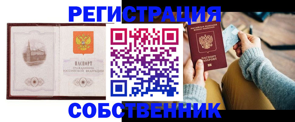 временная регистрация поиск в Пролетарске