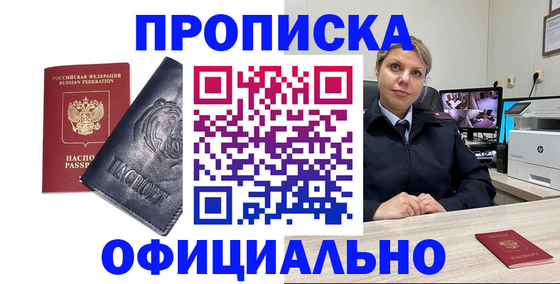 где прописаться в Пролетарске