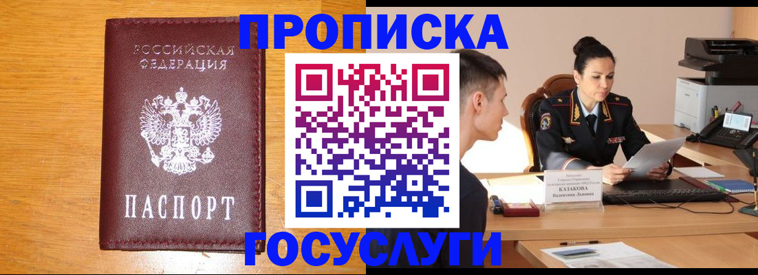 временная регистрация собственник в Пролетарске