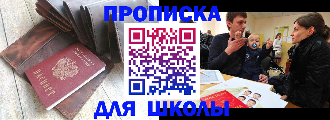 прописка иностранных граждан в Пролетарске