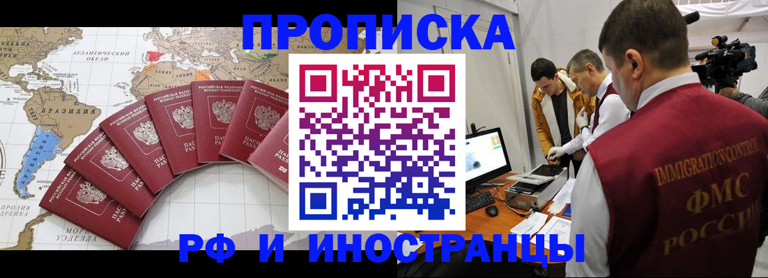 прописка от собственника в Пролетарске