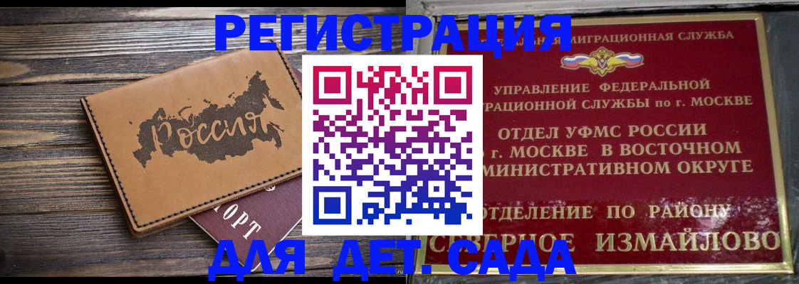 временная регистрация надежно в Пролетарске